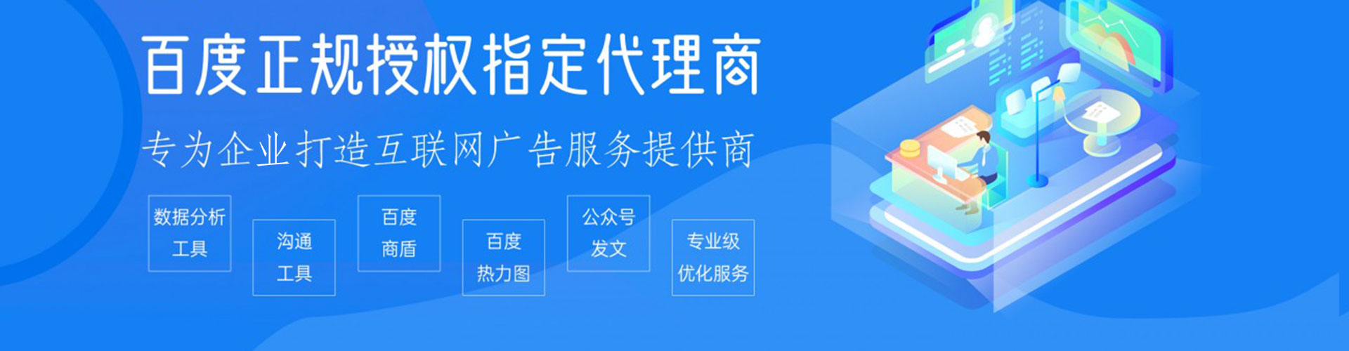 裕华推广竞价